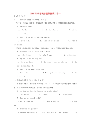 中考英语模拟测试二十一试卷