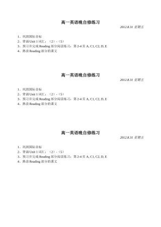 练习(一)(2012.8.31)