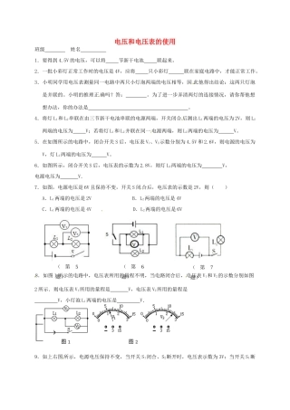 九年级物理上册 134 电压和电压表的使用课后作业2 苏科版试卷