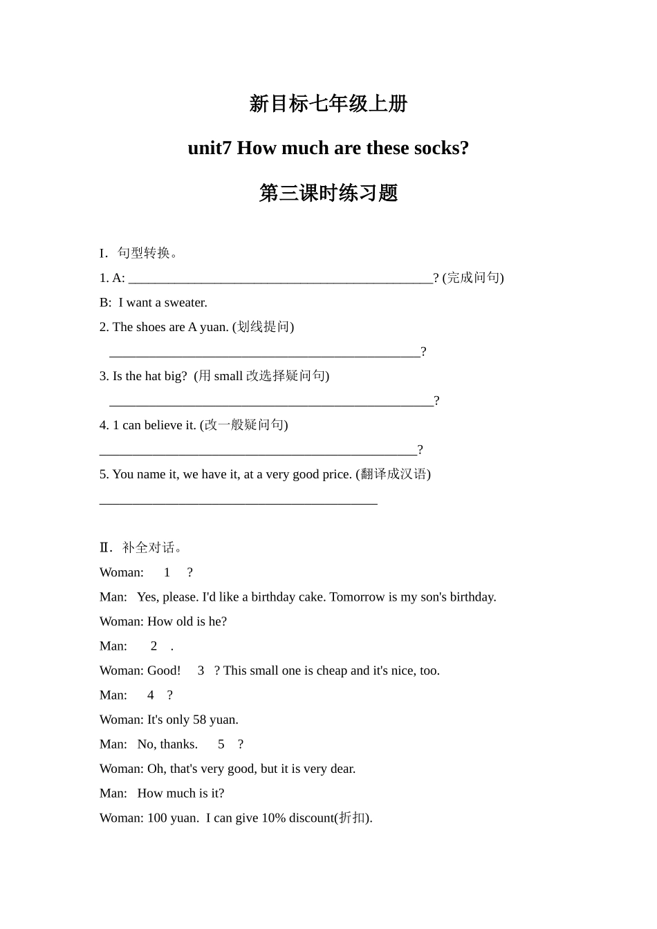 Unit-7-SectionB练习题1_第1页