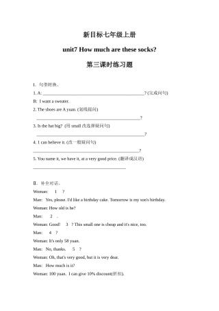 Unit-7-SectionB练习题1