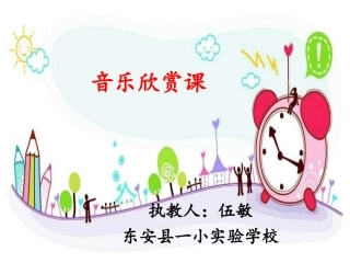 (听赏)在钟表店里