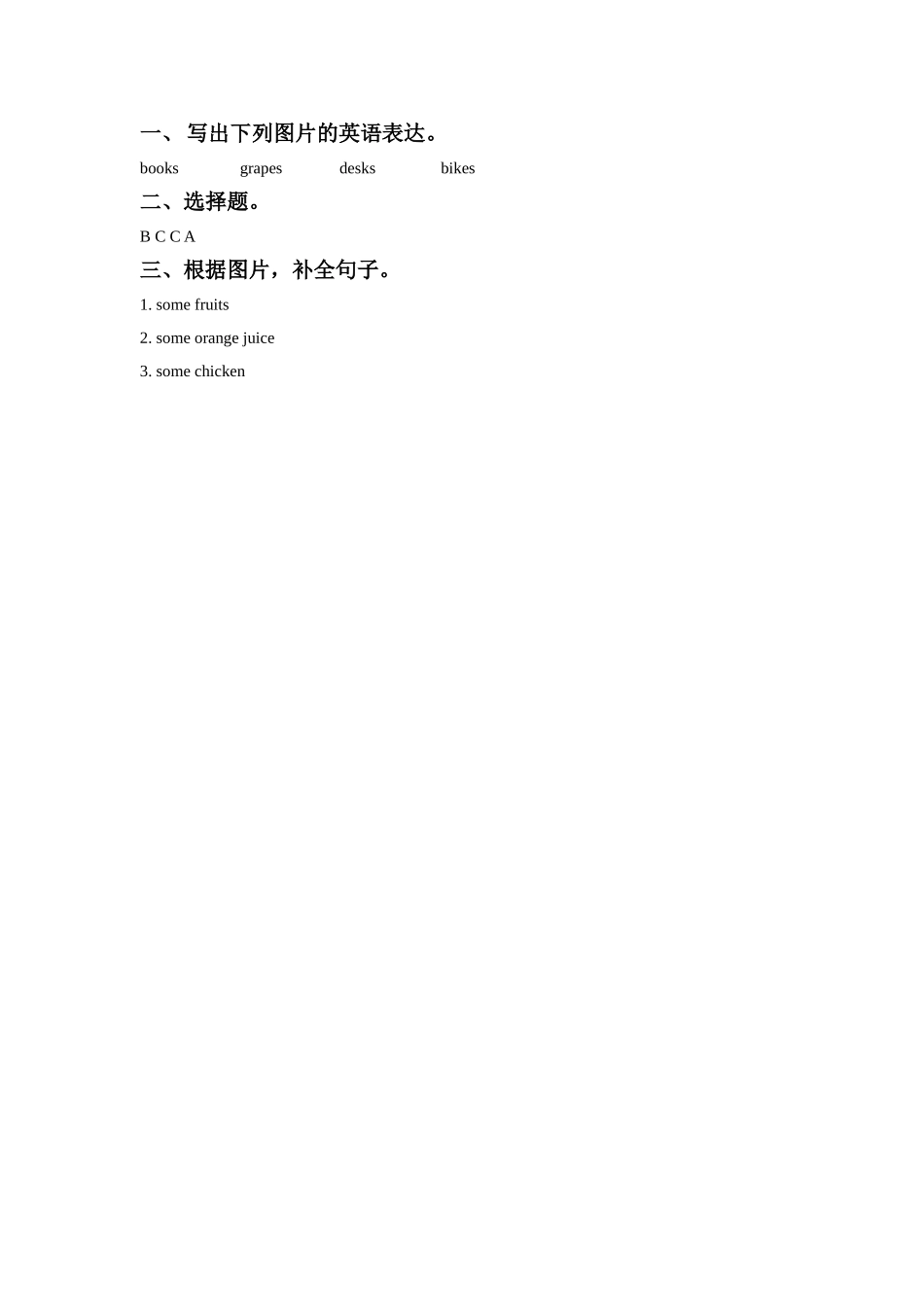 Unit-5-Shopping-Part-A-习题_第2页