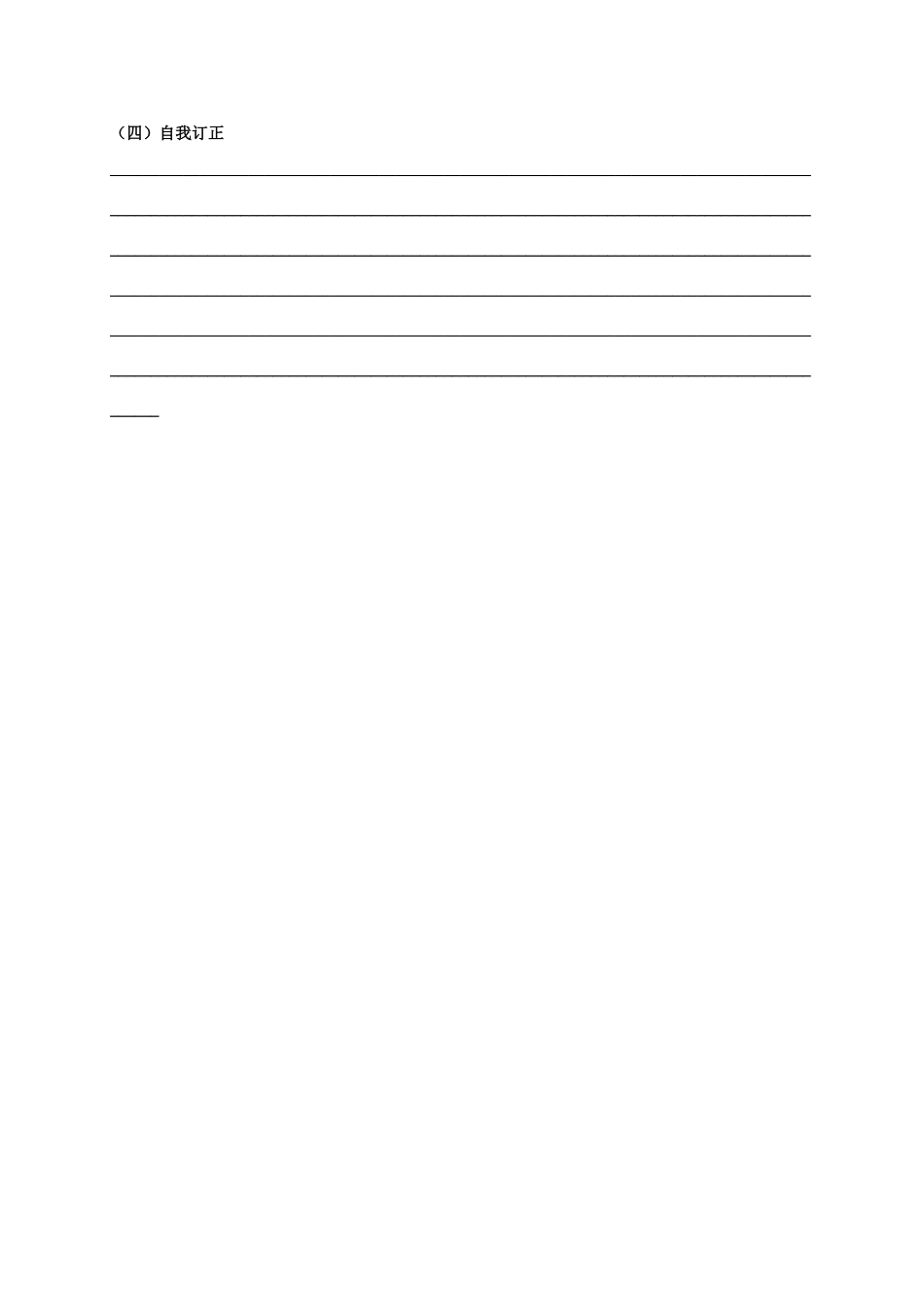 中考英语第一轮复习 八上 Unit 3 基础默写试卷_第3页