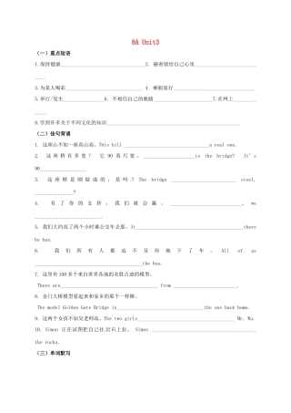 中考英语第一轮复习 八上 Unit 3 基础默写试卷