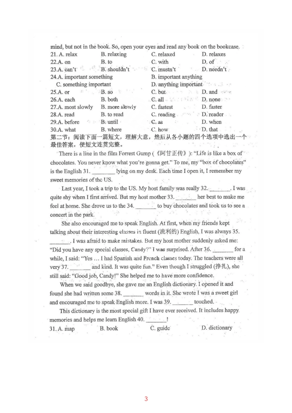 中考英语二模试卷1(pdf) 0418212_第3页