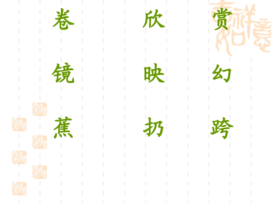 27清澈的湖水2_第3页