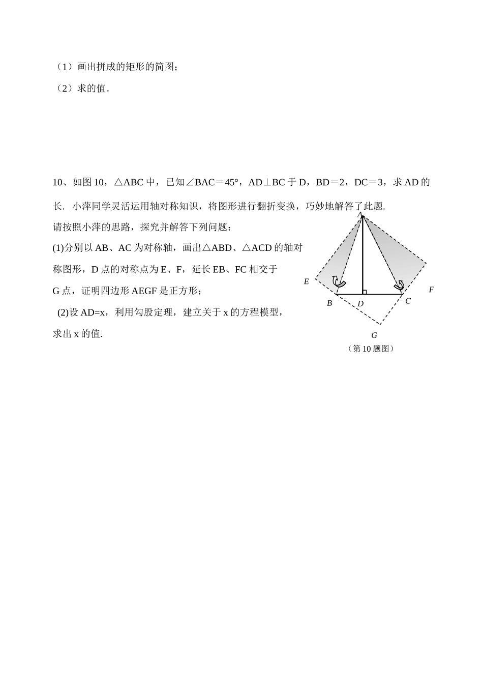 初中数学同步复习指导用书 第10课时方程和方程组应用 苏教版 试题_第3页