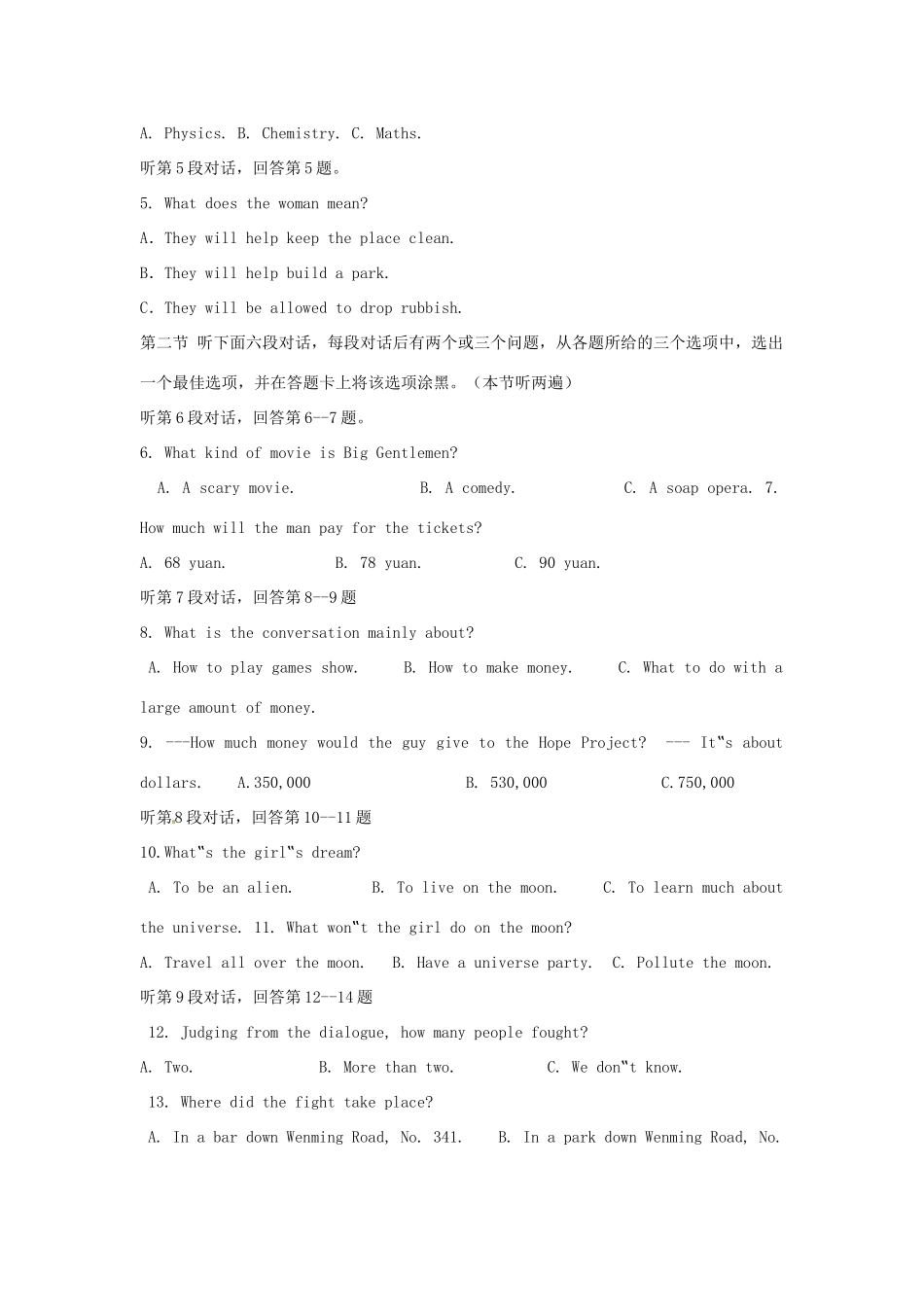 中考英语真题试卷(部分含解析)试卷_第2页