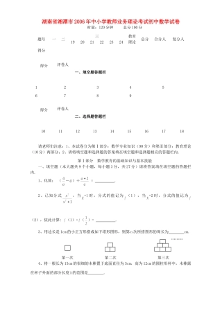 初中数学试卷 新课标 人教版 试题