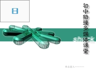 第一节声音的发生