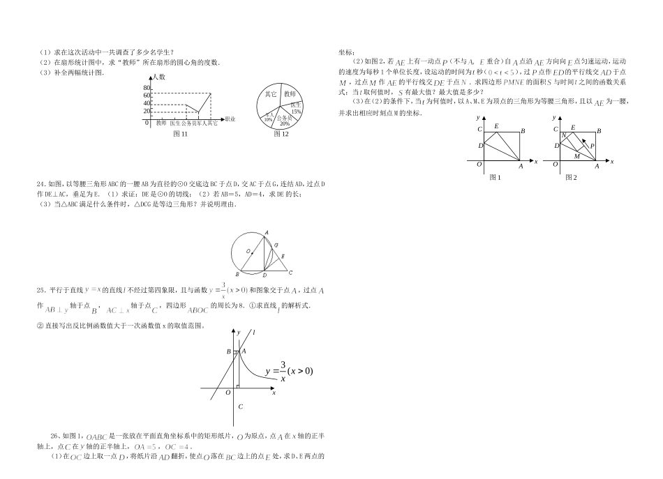 综合训练0408_第2页
