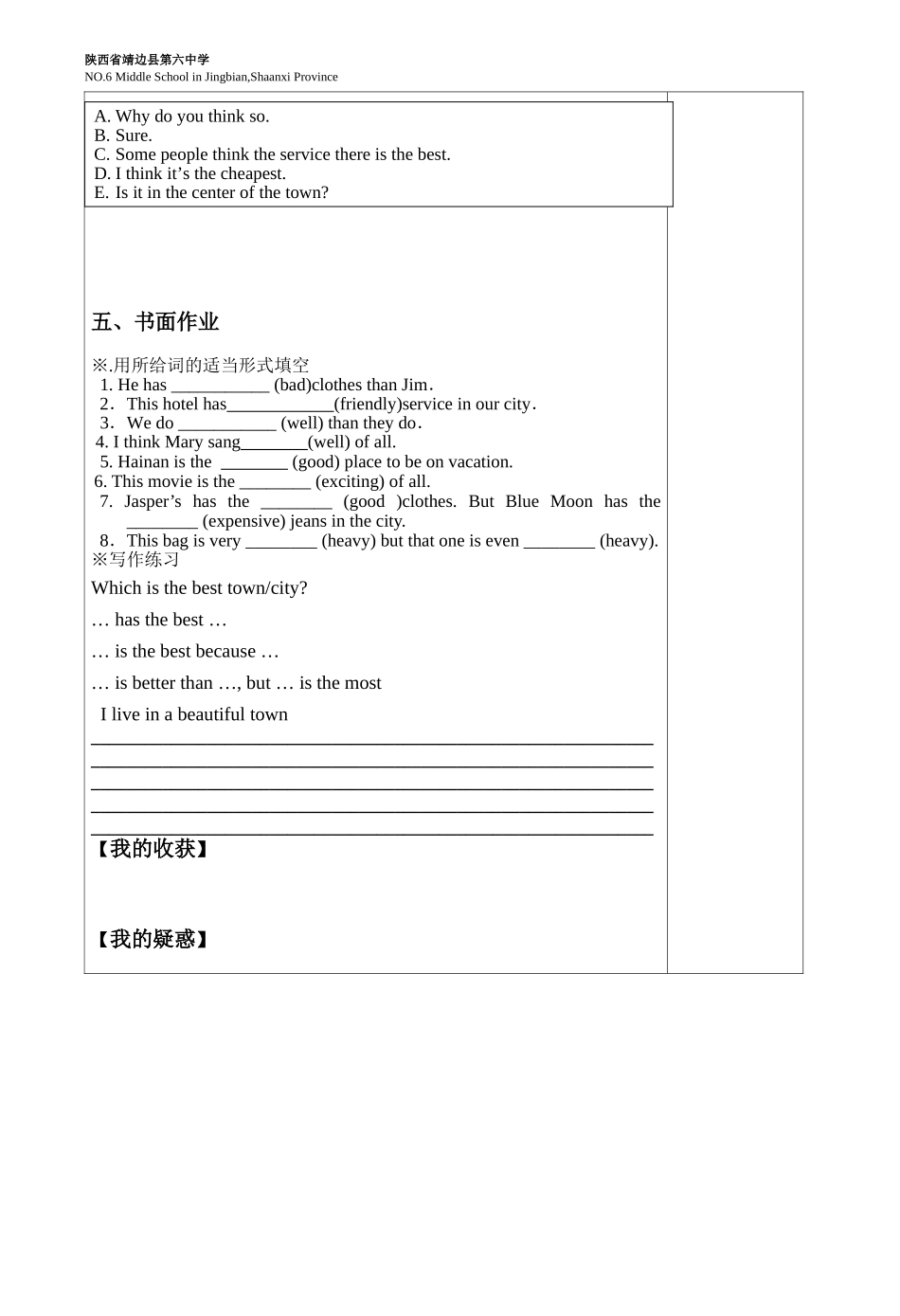 导学案学生版6_第3页