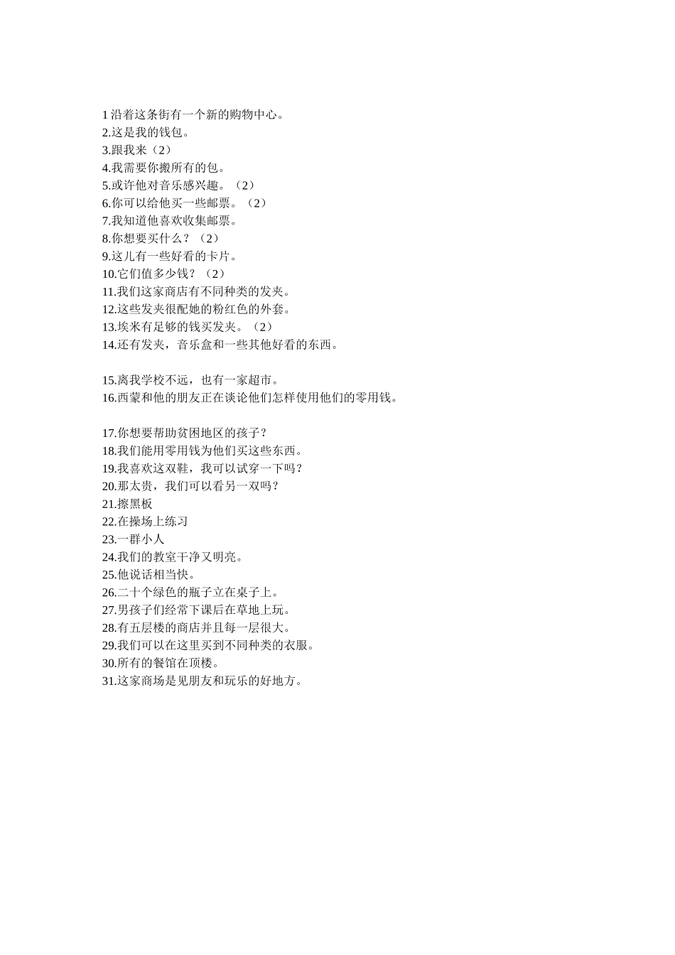 7AU7词组卷_第2页