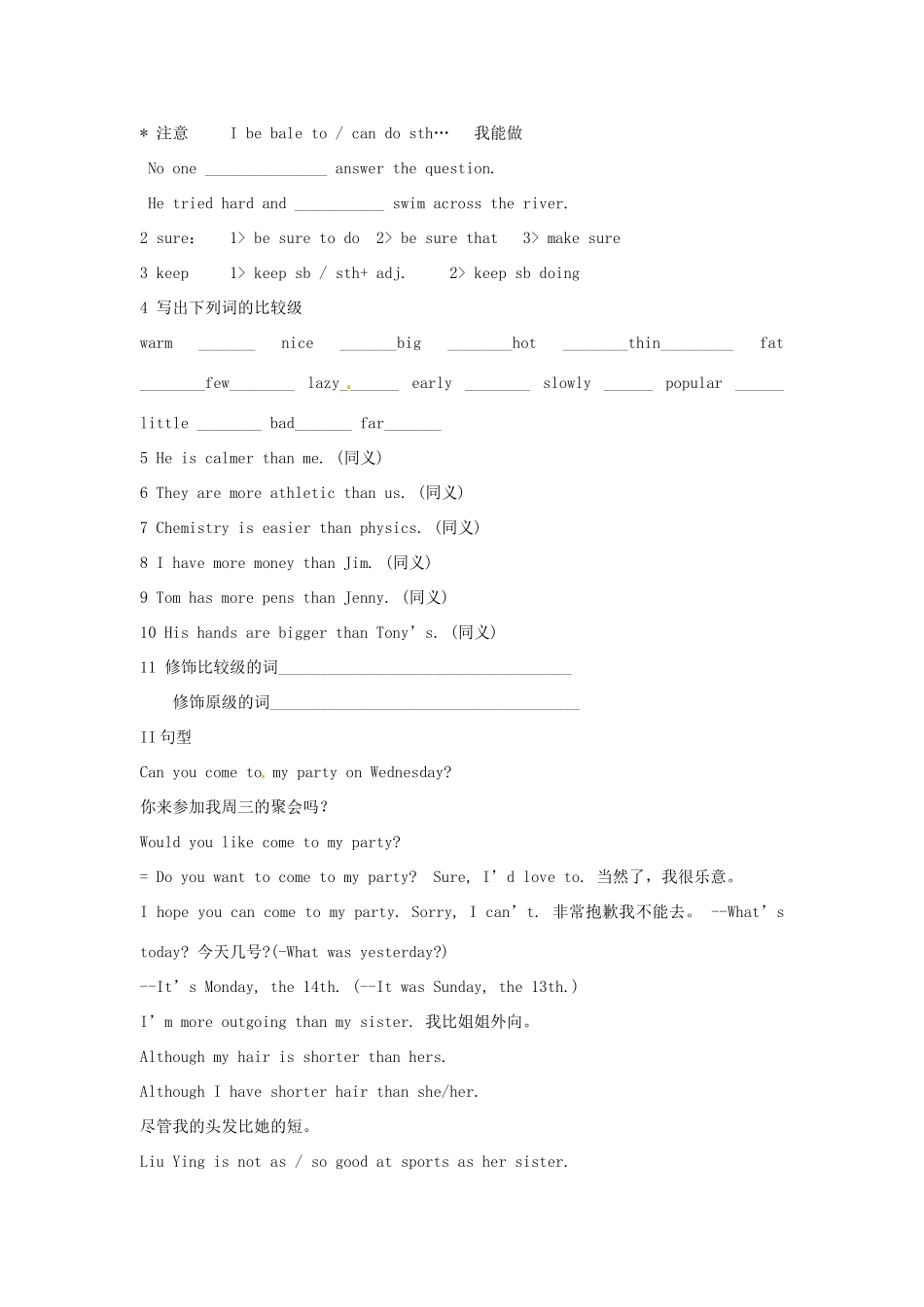 九年级上册(Unit5-6)复习提纲试卷_第2页