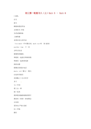 九年级上册(Unit5-6)复习提纲试卷
