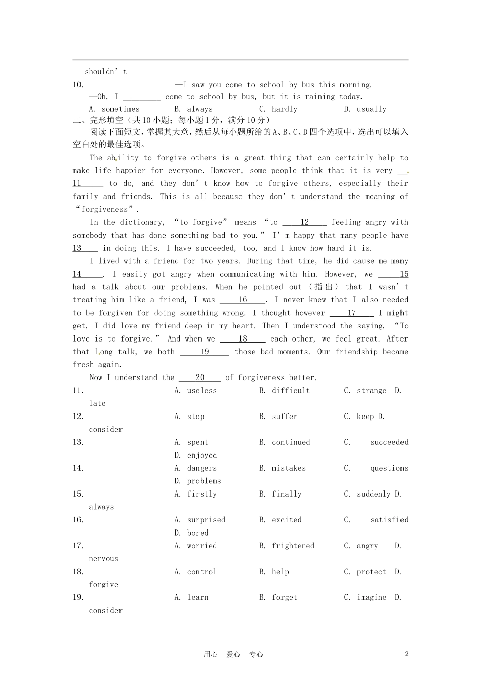 江苏省常州市武进区2012届九年级英语5月调研测试试题-牛津版_第2页