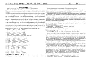 学科自习综合检测题(一)