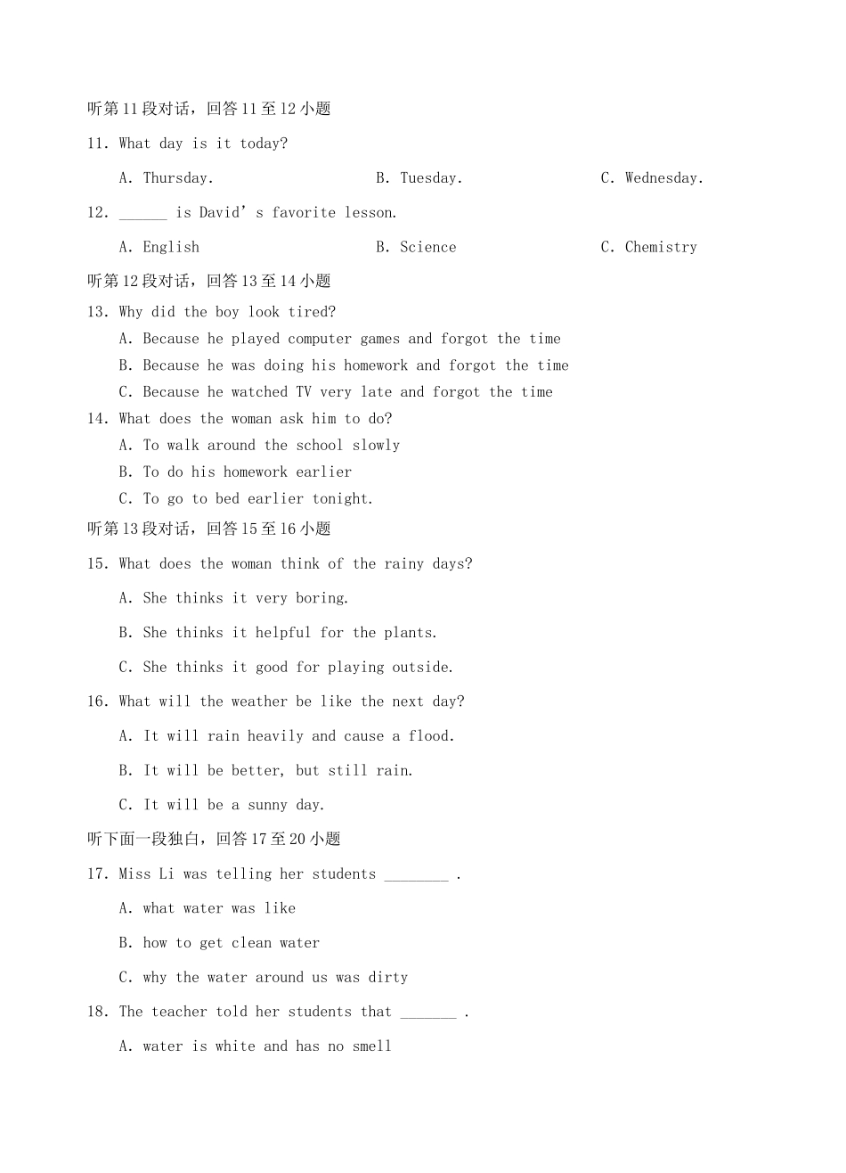 中考英语第三次模拟考试试卷_第3页