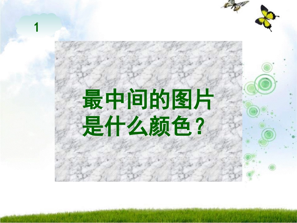 三年下四单元笔算乘法_第2页