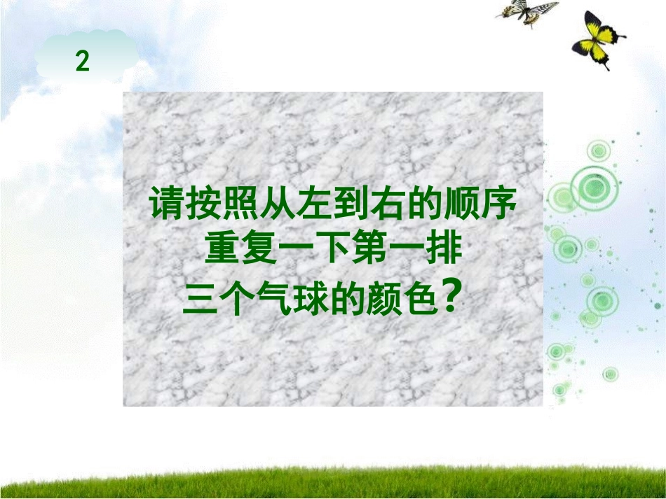 三年下四单元笔算乘法_第3页