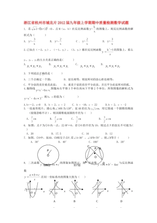 九年级数学上学期期中质量检测试卷