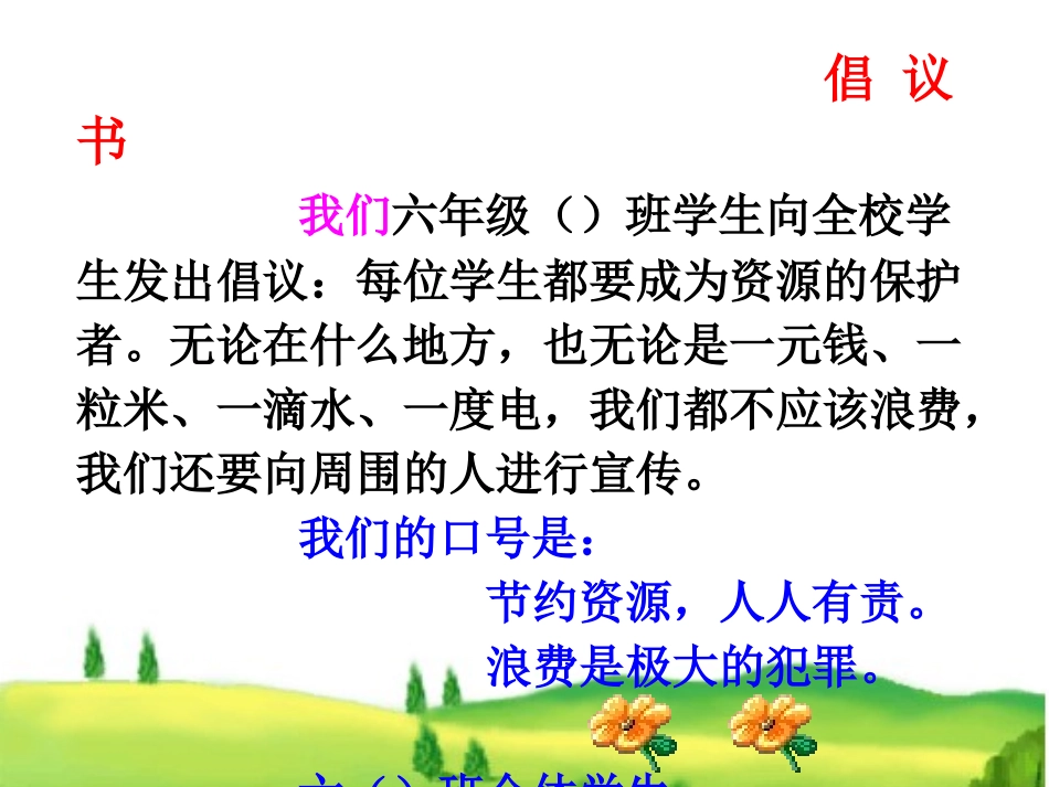 我们健康成长_第1页