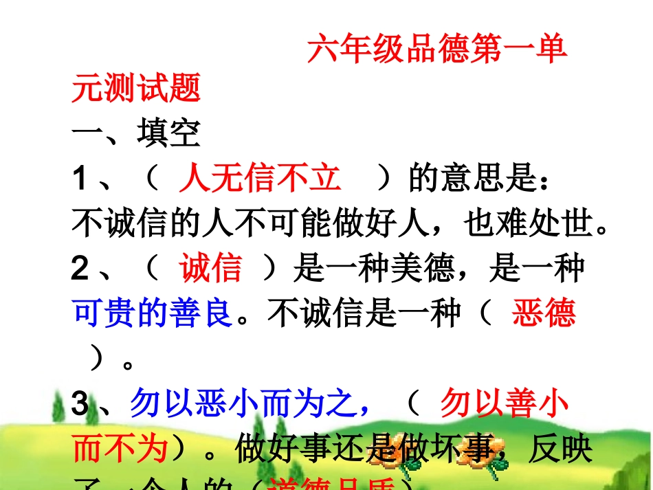 我们健康成长_第2页