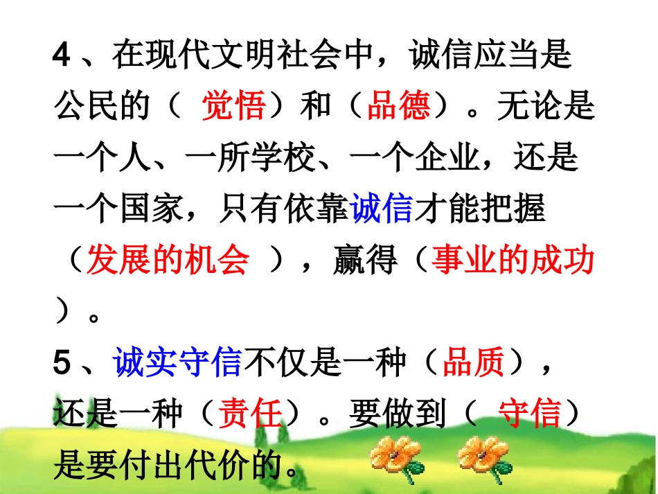 我们健康成长_第3页