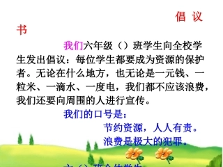 我们健康成长