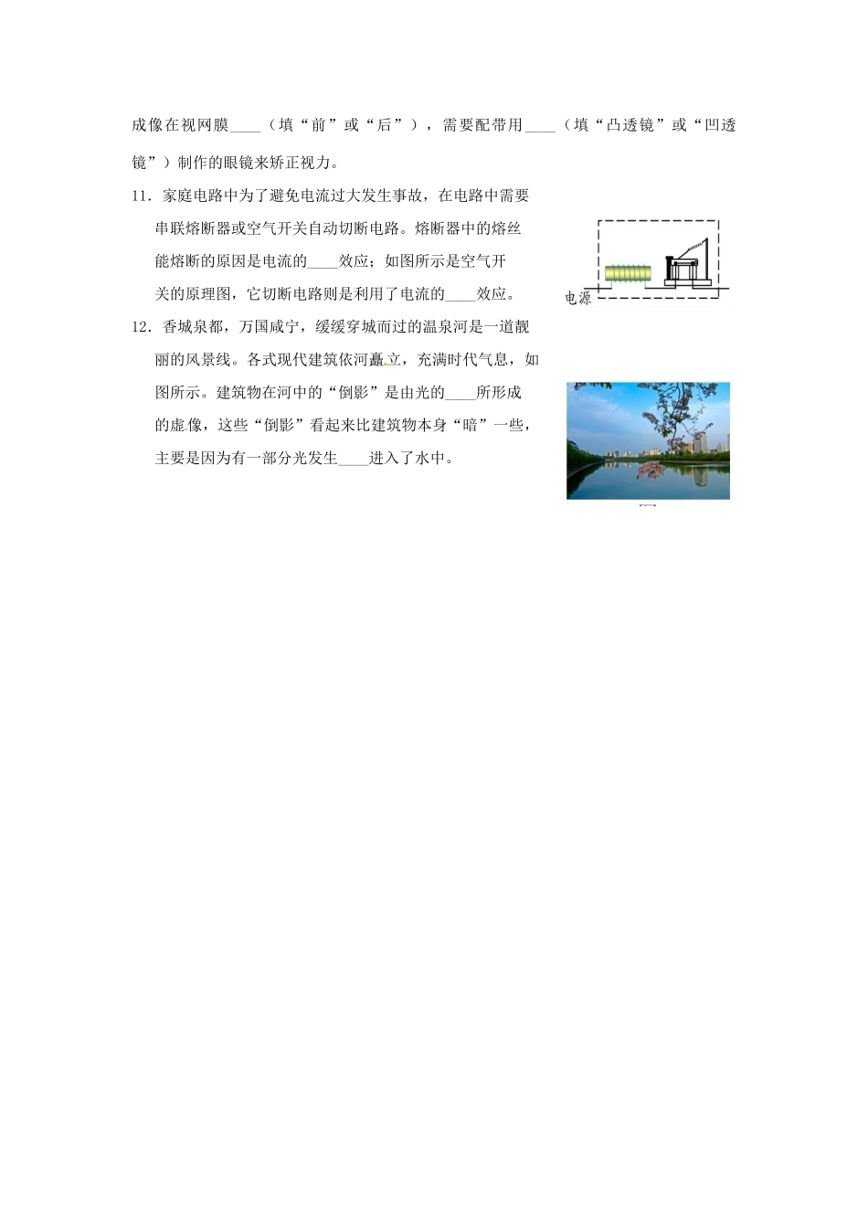 中考物理复习试卷(五)试卷(00002)_第3页