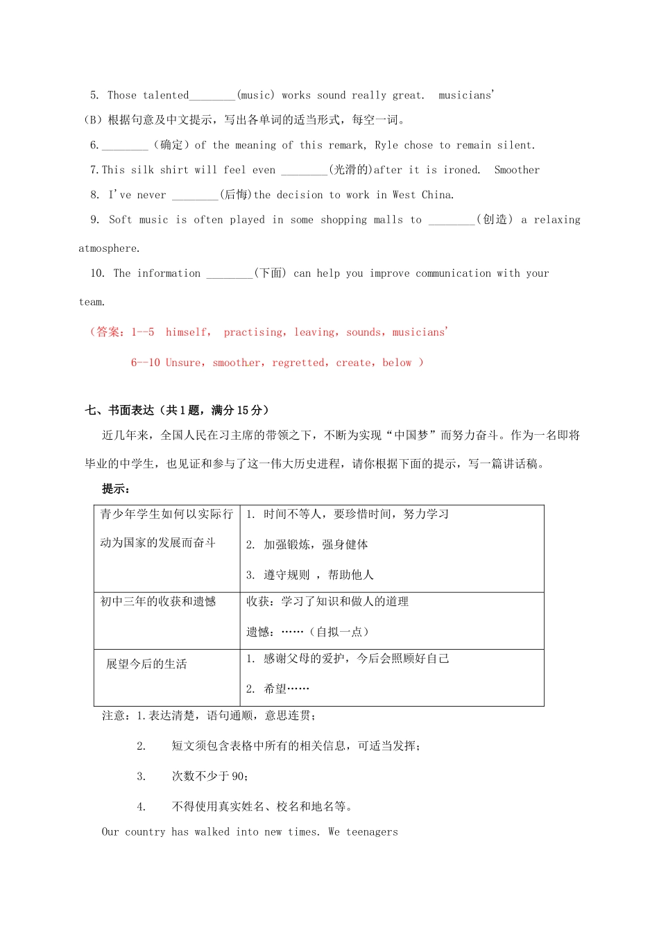 中考英语三项模拟试卷2试卷_第3页