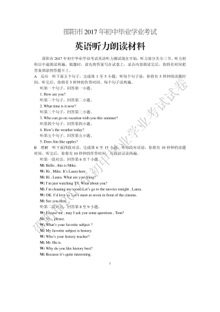 中考英语试卷朗读材料(pdf) 069