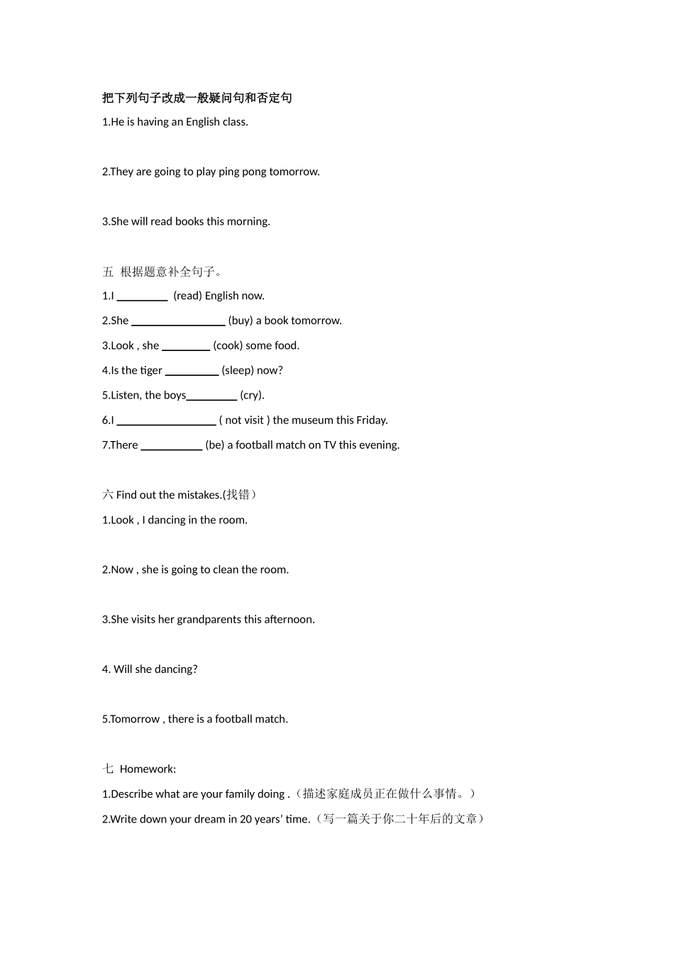 Recycle2AFarewellParty_第2页