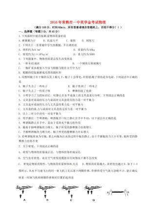 九年级物理上学期奖学金考试试卷 苏科版试卷