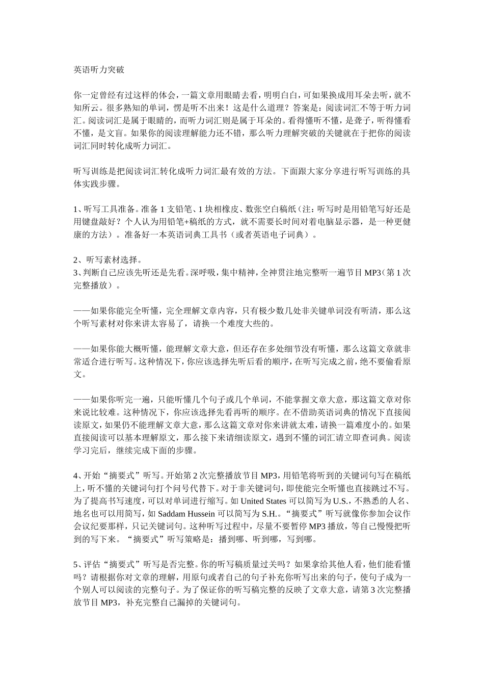 英语听力突破_第1页