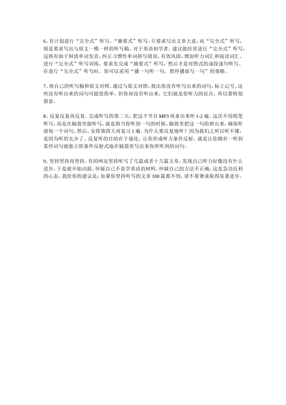 英语听力突破_第2页