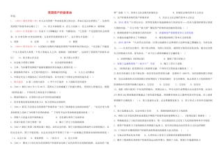 九年级历史上册 第11课 英国资产阶级革命试卷 新人教版试卷