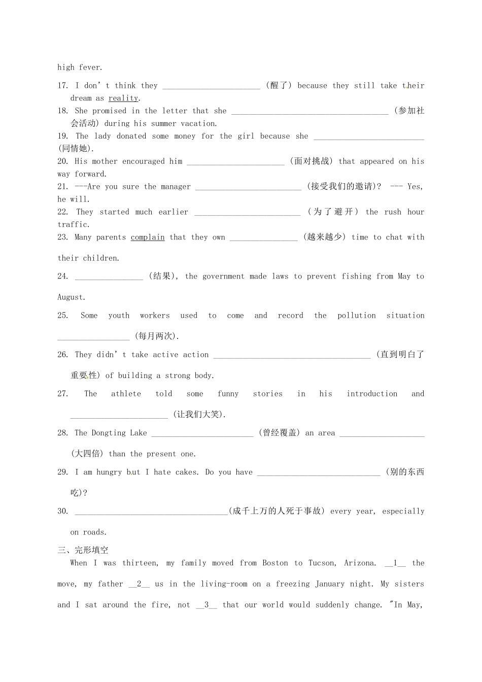 中考英语一轮复习 八上 Unit 5 8 总复习试卷 牛津版试卷_第2页