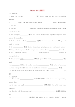 中考英语一轮复习 八上 Unit 5 8 总复习试卷 牛津版试卷