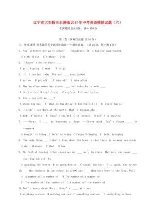 中考英语模拟试卷(六)试卷