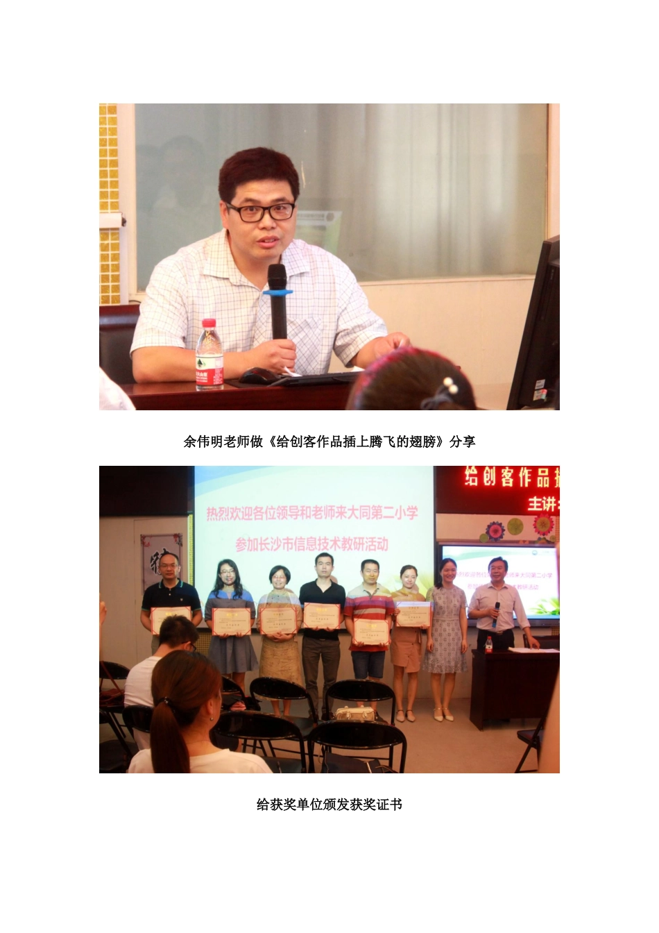 解读信息技术课程纲要--全面提升学生信息素养_第3页