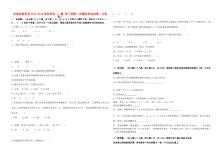 九年级数学下期第一次模拟考试试卷试卷