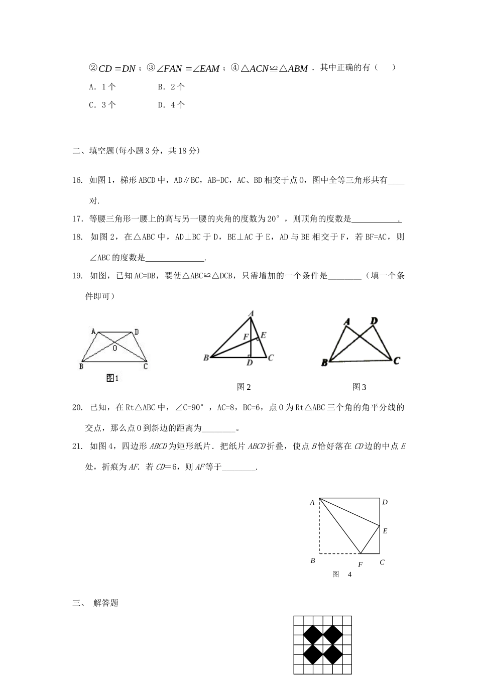 九年级数学上学期第一次月考试卷(A，无答案) 北师大版试卷_第3页