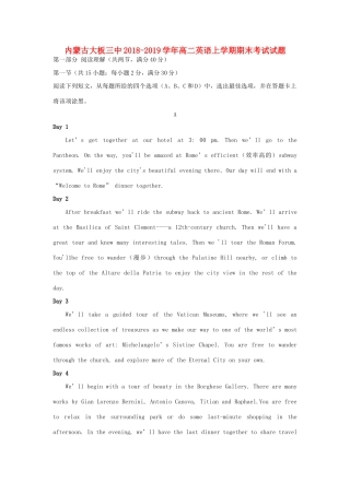 内蒙古大板三中 高二英语上学期期末考试试题