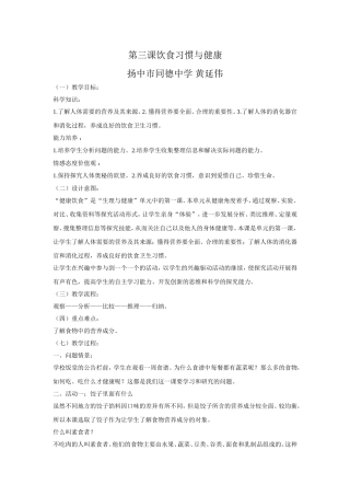 合理膳食促进健康