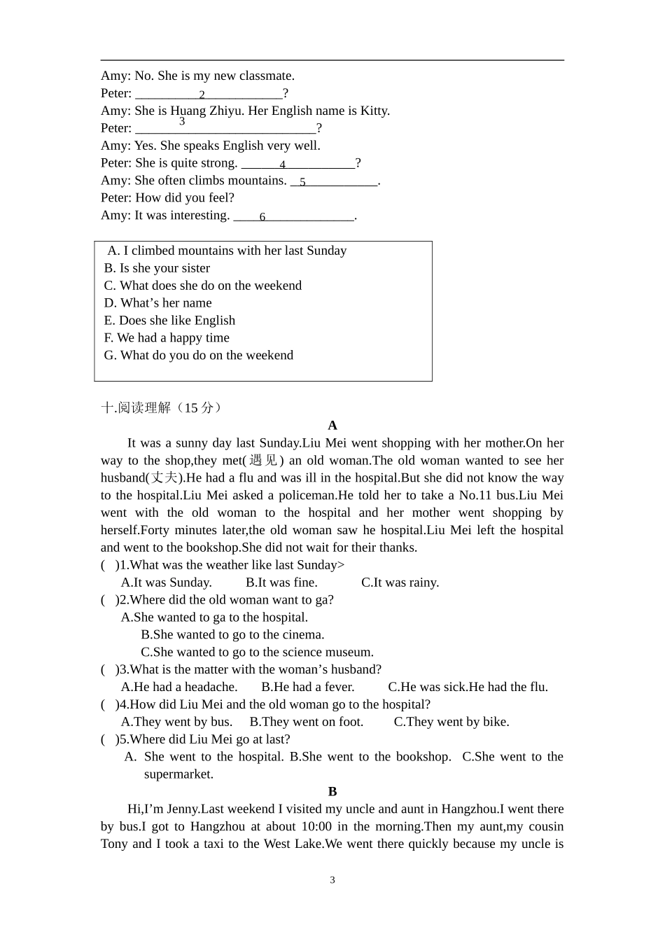 PEP小学六年级英语毕业水平测试卷_第3页