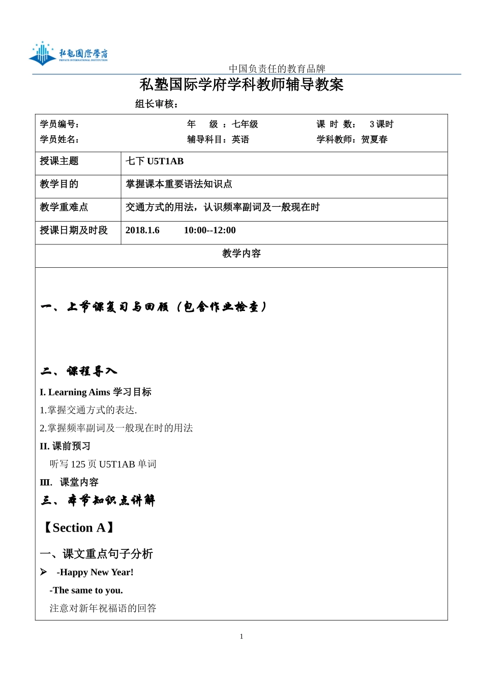 SectionA2e—3c_第1页