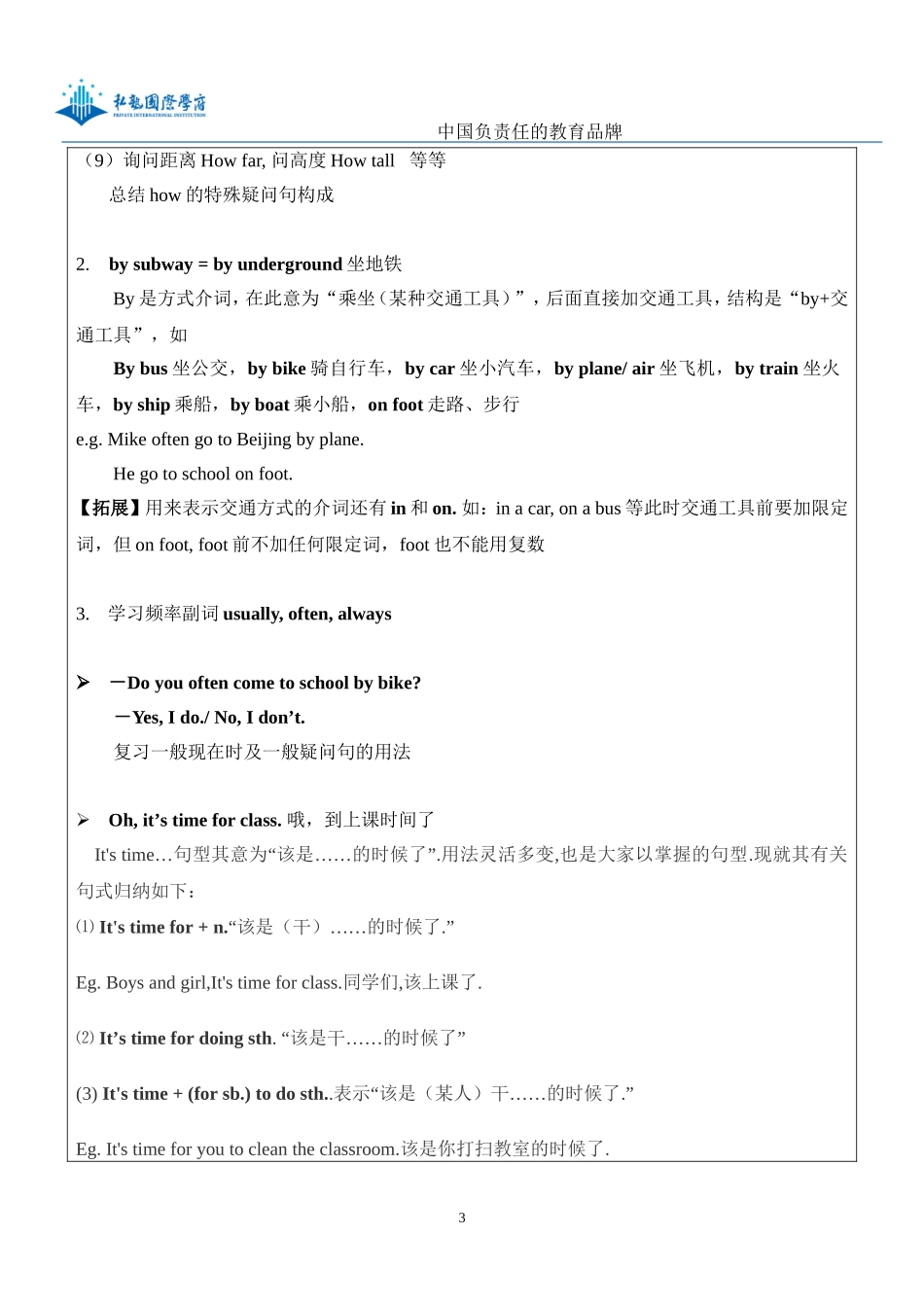 SectionA2e—3c_第3页