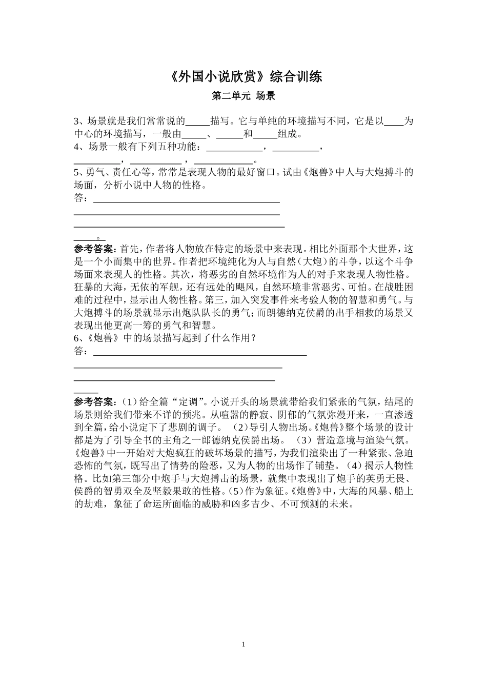炮兽-(5)_第1页